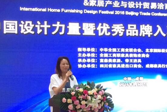 2016中國(北京)國際家居設計節舉行